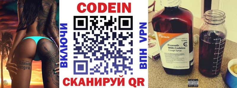 Codein Purple Drank  Новошахтинск 