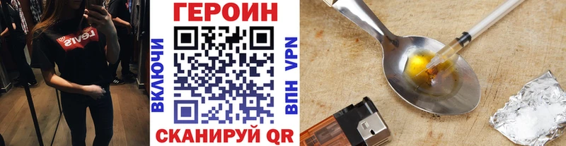 ГЕРОИН белый  кракен маркетплейс  Новошахтинск 