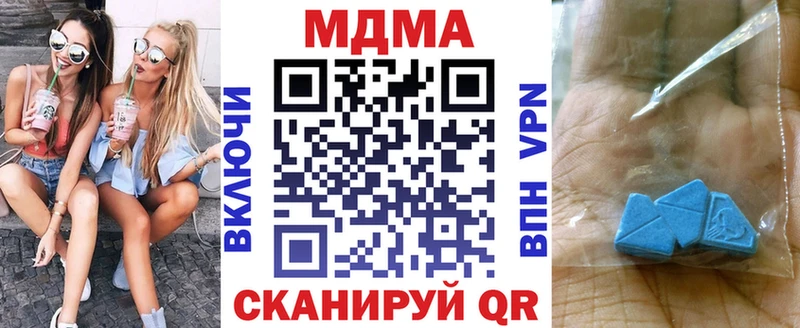 МДМА Molly  как найти наркотики  Новошахтинск 