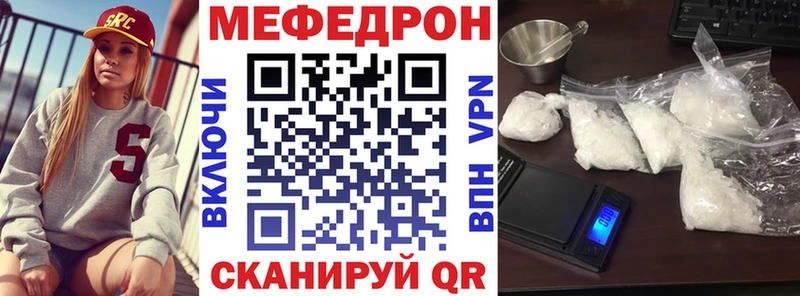 Меф VHQ  Новошахтинск 