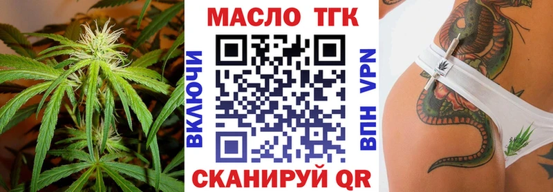 ТГК жижа  Новошахтинск 